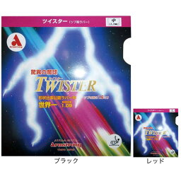 アームストロング（メンズ、レディース、キッズ）卓球ラバー ツイスター 5950