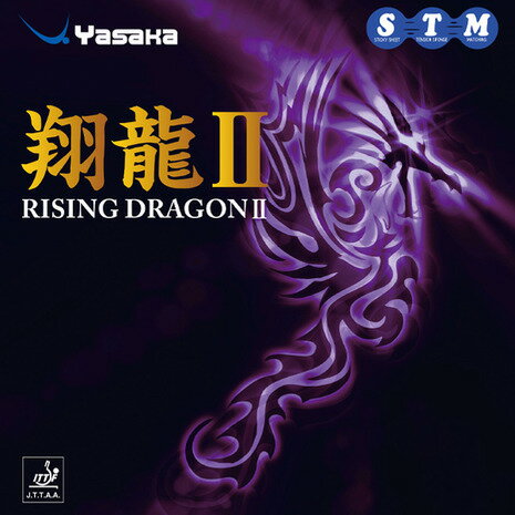 ヤサカ(YASAKA)(メンズ、レディース、キッズ)卓球ラバー 翔龍 2 B53-90