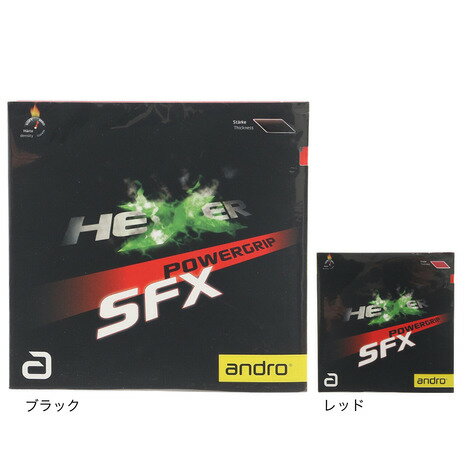 アンドロ andro メンズ レディース キッズ 卓球ラバー ヘキサー 球ラバー HEXER POWERGRIP SFX 112295