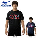 ミズノ(MIZUNO)(メンズ、レディース)卓球ウエア シャツ 半袖ゲームシャツ 82JAC11109 82JAC11114