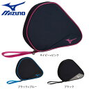 ミズノ(MIZUNO)(メンズ、レディース)卓球 ラケットソフトケース 1本入れ 83JD300187 83JD300190 83JD300192