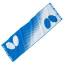 【20%OFFクーポン対象!6/1-6/11】バタフライ(Butterfly)(メンズ、レディース、キッズ)オルティー スポーツタオル 77300-177