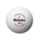 ニッタク(Nittaku)(メンズ、レディース、キッズ)卓球ボール Jスター クリーン 3個入 40ミリ NB-1760 トレーニング 練習球 自主練