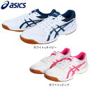 アシックス（ASICS）（メンズ レディース）卓球シューズ ATTACK HYPERBEAT 4 1073A056