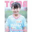 関西卓球雑誌(メンズ、レディース)関西卓球情報誌 TAMA 2021年秋号 550円