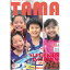 関西卓球雑誌(メンズ、レディース)関西卓球情報誌 TAMA 2022年春号 TAMA16 550円
