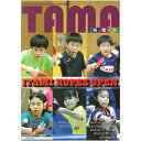 関西卓球雑誌(メンズ、レディース、キッズ)関西卓球情報誌TAMA2025年冬号(4)