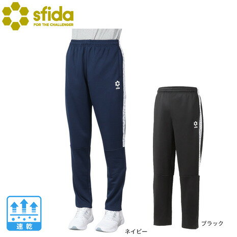 スフィーダ（SFIDA）（メンズ）BPウォームアップパンツ SA-21814