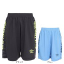 アンブロ(UMBRO)(キッズ)サッカーウェア はじめてプラクティスパンツ UF4FHP54J