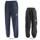 アンブロ（UMBRO）（キッズ）ジュニア TMウインドアップパンツ UBA4040JP