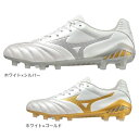 ミズノ（MIZUNO）（メンズ レディース）サッカー フットボール スパイク 天然芝/土/人工芝グラウンド用 モナルシーダNEO II ELITE P1GA2320