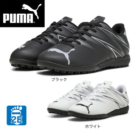 プーマ PUMA キッズ ジュニアサッカートレーニングシューズ アタッカント TT ターフグラウンド用 10748101 10748105