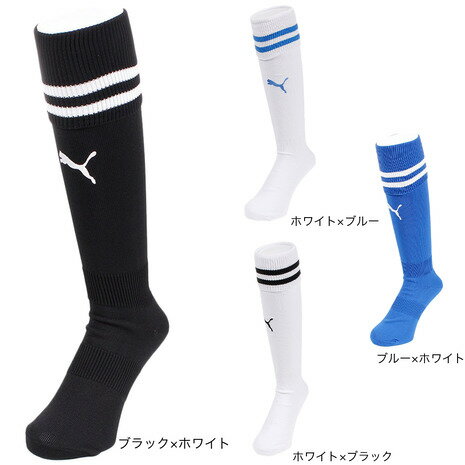 プーマ(PUMA)(メンズ) サッカー ソックス ライン入り ストッキング 729881 靴下