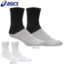 アシックス(ASICS)(メンズ) サッカー ソックス 靴下 和紙ソックス 3103A040