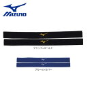 ミズノ(MIZUNO)(メンズ)サッカー・フットボール ストッキングガーター P2MH8001