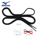 ミズノ(MIZUNO)(メンズ、レディース)モレリア シューレース 平型 幅4mm P1GZ255100 P1GZ255101 P1GZ255102