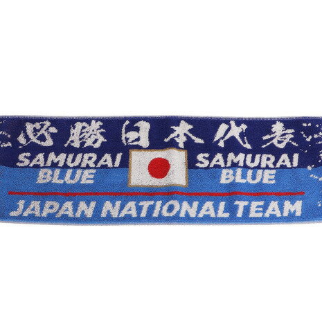 ジェイエフエー(JFA) タオルマフラー 必勝日本代表 OO4-788 (メンズ、レディース、キッズ)バーゲン サッカー 用品 セール