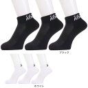 アスレタ（ATHLETA）（メンズ、レディース） 3足組ソックス 5240