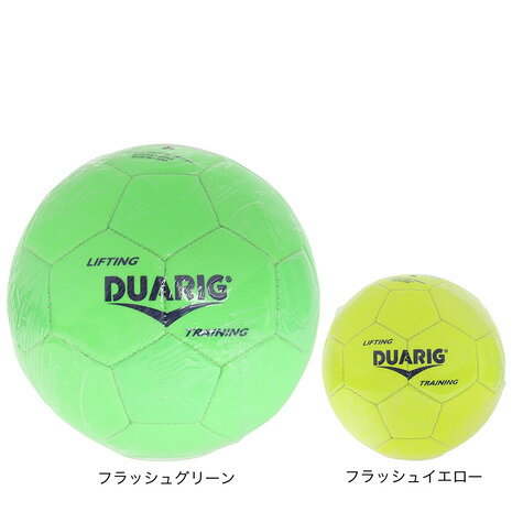 デュアリグ（DUARIG）（メンズ、レディース、キッズ）リフティングボール 3F0027-SCAC-750ZK GRN