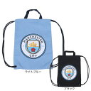 マンチェスター シティ(Manchester City)(メンズ、レディース、キッズ)ナップザック MCI-MBBK02