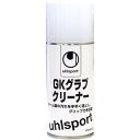 ウールシュポルト（uhlsport）（メンズ レディース キッズ）ゴールキーパーグラブクリーナー U1013