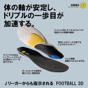 シダス（sidas）（メンズ）インソール サッカー フットボール3D 3152051 インソール 中敷き フットサル 大人 メンズ レディース 子供 ジュニア 2