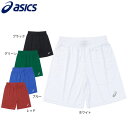 アシックス(ASICS)(メンズ、レディース)バスケットボールウェア ショートパンツ 2063A384