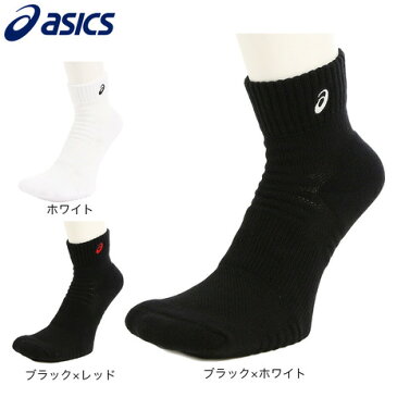 アシックス（ASICS） ベリーショートソックス13 XAS155 【バスケットボール ソックス】 （メンズ、レディース）