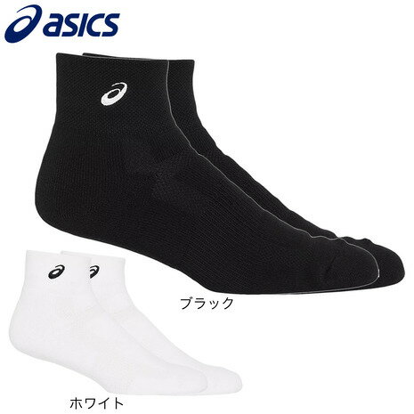 アシックス ASICS メンズ レディース バスケットボール ソックス SOCKS13 3063A062