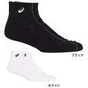 アシックス（ASICS）（メンズ、レディース）バスケットボール ソックス SOCKS13 3063A062