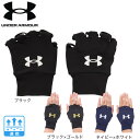 アンダーアーマー(UNDER ARMOUR)(メンズ、レディース)バスケットボール ハンドウォーマー 1305607