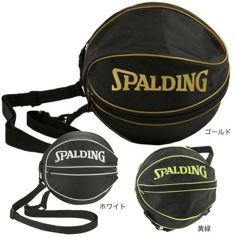 スポルディング（SPALDING）（メンズ、レディース、キッズ）バスケットボール ボールバッグ 1個入れ ゴールド 49-001 ボールケース
