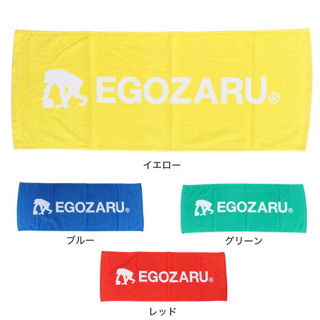 エゴザル EGOZARU メンズ レディース キッズ ベーシック スポーツフェイスタオル EZAC-1901