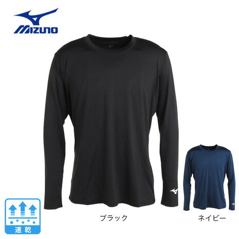 ミズノ（MIZUNO）（メンズ）バレーボールウェア 長袖 B