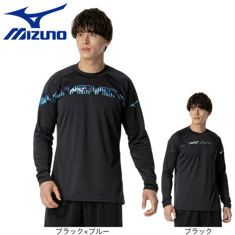 ミズノ(MIZUNO)(メンズ、レディース)バレーボールウェア 長袖 N-XTプラクティスシャツ V2MAB512