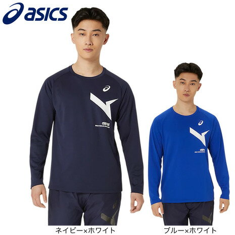 アシックス(ASICS)(メンズ、レディース)スポーツウエア AIM-TRG ドライ 長袖シャツ 2031E715