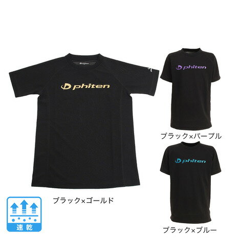 ファイテン（PHITEN）（キッズ） ジュニア スムースドライ Tシャツ 半袖 ロゴ入り BKGL 3120JG40420 バレーボール スポーツウェア 吸汗速乾