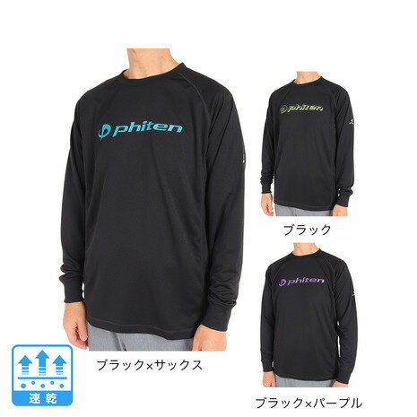 ファイテン（PHITEN）（メンズ）（レディース） バレーボールウェア 長袖Tシャツ 3121JG44400