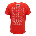 アシックス(ASICS)(メンズ、レディース)バレーボールウェア 25 日本代表 応援Tシャツ 2053A287.600