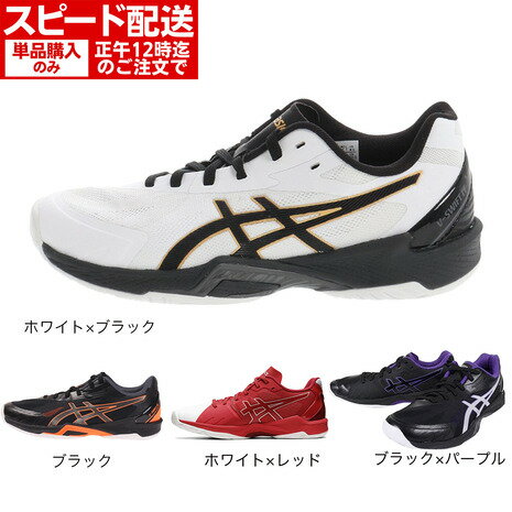 アシックス（ASICS）（メンズ、レディース） バレーボール