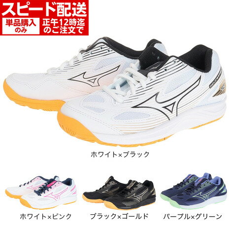 アシックス バレーボールシューズ UPCOURT 5 GS キッズ 送料無料 【G】