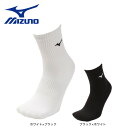 ミズノ(MIZUNO)(レディース)ソックス V2MX8003 バレーボール