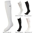 【送料無料】ミズノ ロングソックス ホワイト×ディーバブルー Mizuno V2MX800772