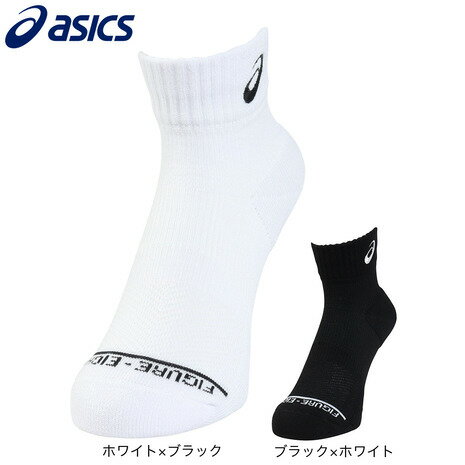 【ポイント10倍!要エントリー★10/4 20:00-10/5 23:59まで】アシックス(ASICS)(メンズ、レディース、キッズ)バレーボール ソックス 3053A163