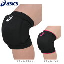 アシックス(ASICS)(レディース)バレーボール サポーター ひざ 膝 ウイメンズ 3052A009