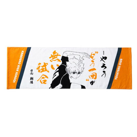 ハイキュー!! haikyu メンズ レディース キッズ ハイキュー!! タオル鳥野高校 日向翔陽 HT-401 キャラクター グッズ