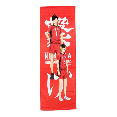 ハイキュー!!(haikyu)(メンズ、レディース、キッズ)ハイキュー!! スポーツタオル 音駒高校 HT-502