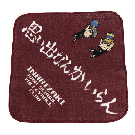 ハイキュー!!(haikyu)(メンズ、レディース)ハンドタオル 稲荷崎 思い出なんかいらん 25 HH-25SS04