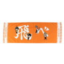【最大7万ポイントバック!要エントリー&抽選★7/1限定】ハイキュー!!(haikyu)(メンズ、レディース、キッズ)スポーツタオル 烏野 飛べ 25 HT-2...