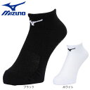 ミズノ(MIZUNO)(メンズ、レディース)陸上 ソックス 靴下 レーシングソックス アンクル丈 U2MXB010